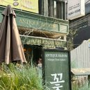 앤티크블룸압구정꽃집 | 10년 경력 플로리스트 앤티크블룸 압구정꽃집 꽃다발 후기