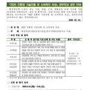진흥기술 이미지