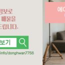 더스테이공인중개사사무소 이미지