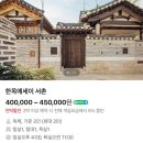 서촌 | 🩷프로포즈 받았던 곳🩷 독채 숙소 ‘한옥 에세이 서촌’ 후기