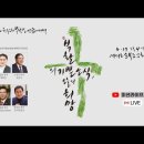 2022 한국교회부활절연합예배 이미지