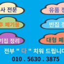 다치움