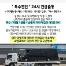 (주)태형건설 - 18558 | (주)태형건설