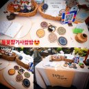 들꽃향기사랑방