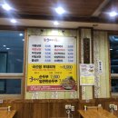 지곡동 국선생냉면, 군산 불냉면 (위장주의)