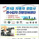 썬자동차공업사 이미지