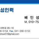 해성인력 - 전주시 완산구 팔달로 56 | 해성인력