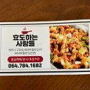 효도하는사람들휴게음식점
