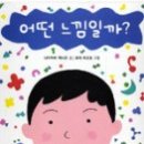 느낌 - 남양주시 | 느낌