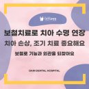 다인치과병원 이미지