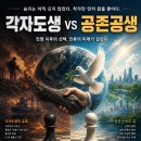 ＜화옹(和翁) 시사(詩史) 칼럼＞ 아전인수(我田引水) 각자도생(各自圖生) 이미지