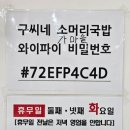 구씨네가마솥국밥갈비탕 이미지