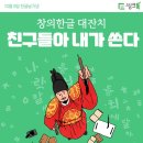 친구야내가쏜다 이미지