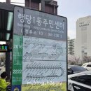 행당1동 주민센터 | 왕십리맛집 끝판왕 대한민국 넘버원 수제버거 브런치패티 솔직후기