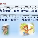 기도의 능력 / 기도할 때 상한 맘 (손경민, Solo) [울산 대영교회] 이미지