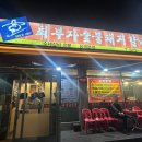 최부자숯불돼지갈비 | 능곡 맛집 “최부자숯불갈비” 오겹살 돼지갈비 내돈내산 후기