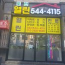 현대열린공인중개사사무소 이미지