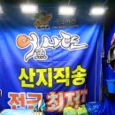 어사또수산마켓 네이버블로그