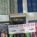 초전장식
