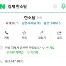 한소담 이미지