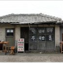 번지없는주막 이미지