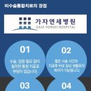 가좌연세정형외과의원 Daum카페