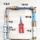 다고쳐철물