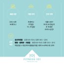 (주)피트니스101 광화문 지점에서 남,여 트레이너 구인합니다. (12-21시) 이미지