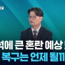 [특보] 국가정보자원관리원 화재로 정부시스템 대거 장애 이미지
