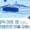 레지오미술교습소 네이버블로그
