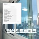 연산센트럴파크경로당 | 부산 그린리모델링 사업으로 창문 교체 공사 후기