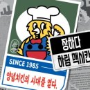 하림멕시칸