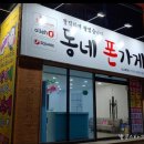 동네폰가게 이미지