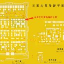 대원황토방 | [중국 산서성 여행]✨민간 자금성, 중국 산서성 왕가대원(王家大院) 탐방기!✨