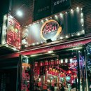 준네양꼬치