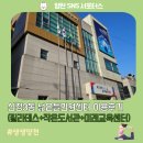 양성작은도서관 | 🏬 신정3동 넓은들 민원센터 이용후기(필라테스+작은도서관+미래교육센터)