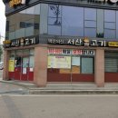 시장백반 | 서산 동부시장 맛집 생생정보 출연 백반의신 후기