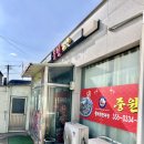 영광 | 영광 홍농 중국집 중원 후기 탕수육/짜장면/짬뽕 맛집일까