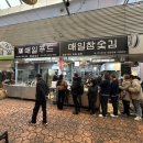용수탕 이미지