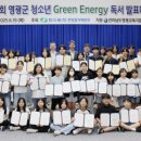 한빛 에너지 이미지