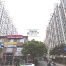 대림1차아파트 상가 앞 네이버블로그