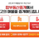 탑부동산중개 이미지