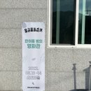 초전 마을회관 이미지