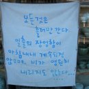 백년찻집 - 창녕군 계성화왕산로 290 | 백년찻집