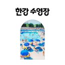 시도 강변북로 | 난지 한강 물놀이장! 야간개장, 주차, 입장료, 뷰맛집 솔직 후기!