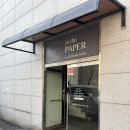 옛날예적에 | '인더페이퍼 을지로' 재단하는 곳 / 영수증 구매내역 확인방법