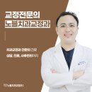 노블치과교정과치과의원 이미지