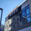 소소곳간 | 영종도 구읍뱃터 샤브샤브 맛집, 무한리필 + 샐러드바를 즐길 수 있는 바다곳간 후기
