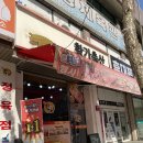 황가축산 - 중구 산성로 108-25 | 황가축산