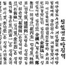 【김진만 金鎭萬(1876 ~ 1934)】 &#34;1916년 대한광복회 대구권총사건&#34; 이미지